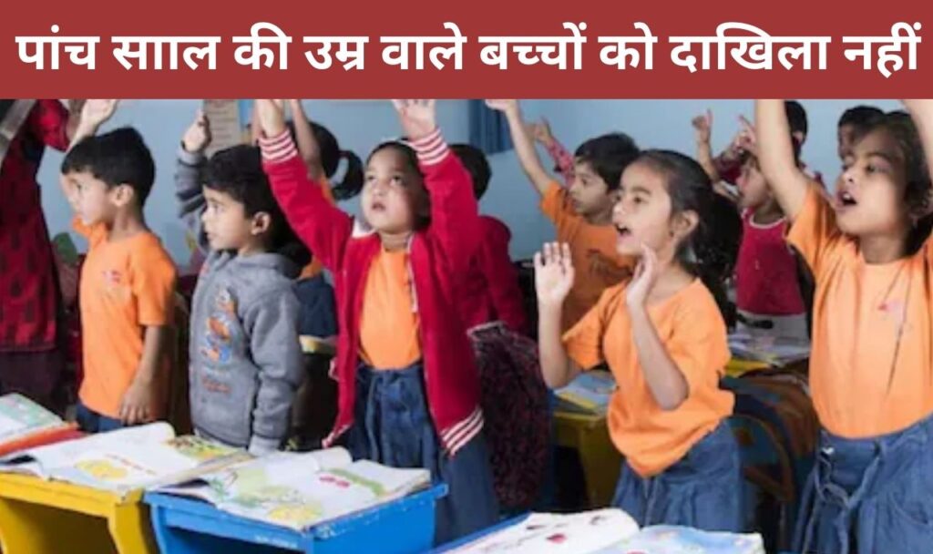 education policy
