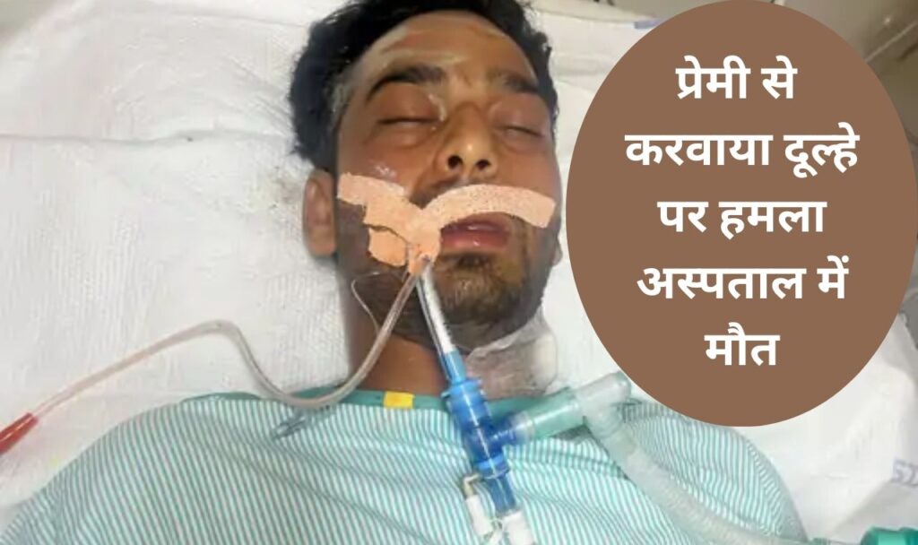 Faridabad murder case